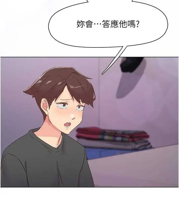 漫画《下一颤，性福》第28话第97张图