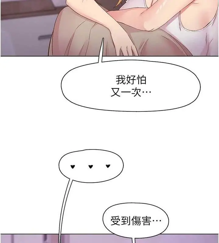 漫画《下一颤，性福》第28话第99张图