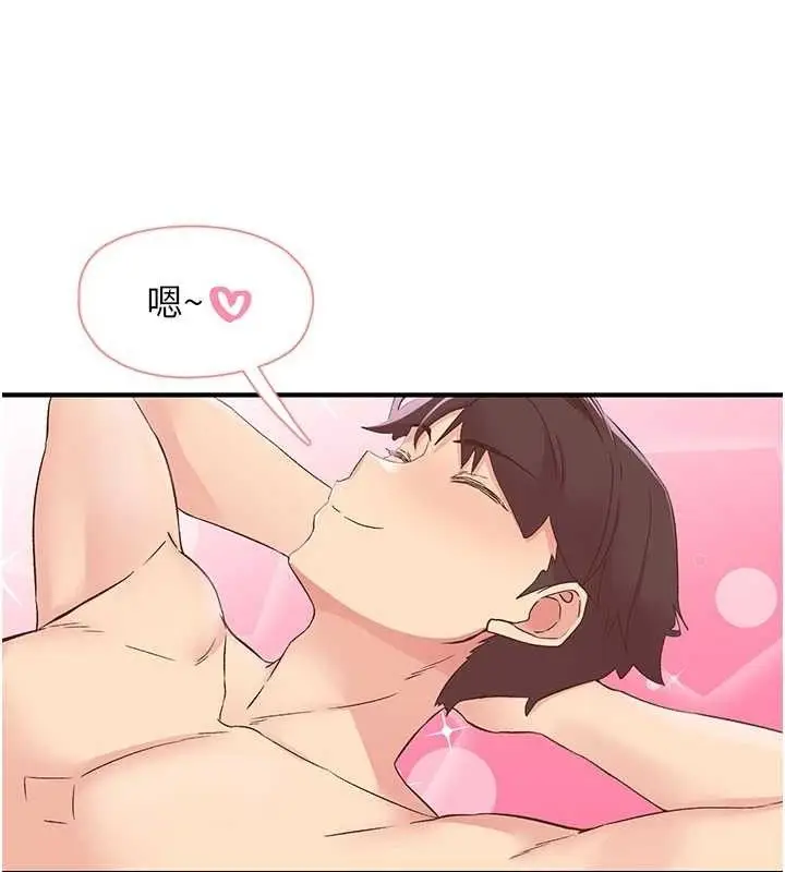 漫画《下一颤，性福》第29话第11张图