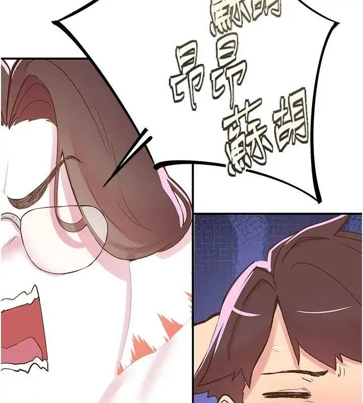 漫画《下一颤，性福》第29话第19张图