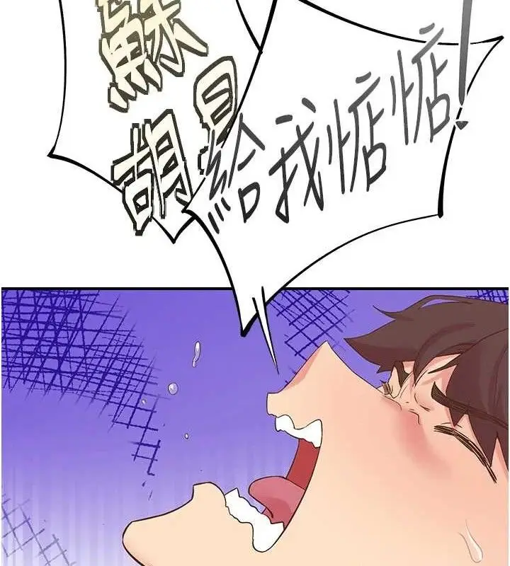漫画《下一颤，性福》第29话第21张图