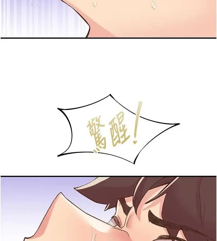 漫画《下一颤，性福》第29话第22张图