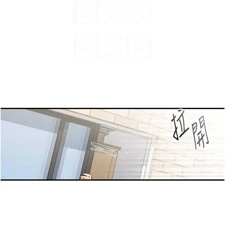漫画《下一颤，性福》第29话第25张图