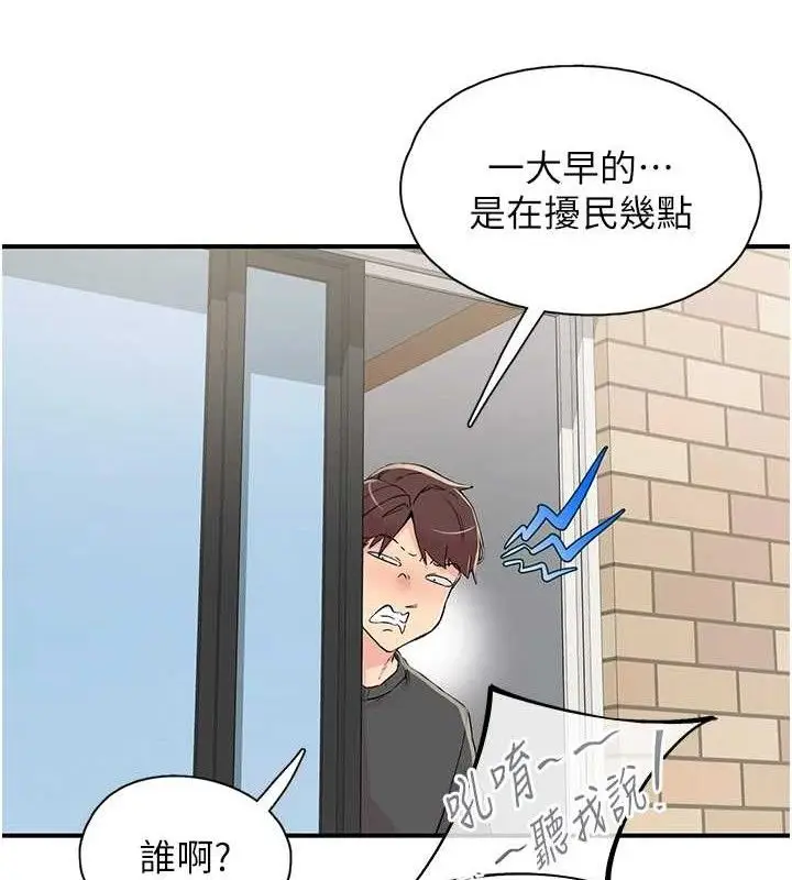 漫画《下一颤，性福》第29话第26张图