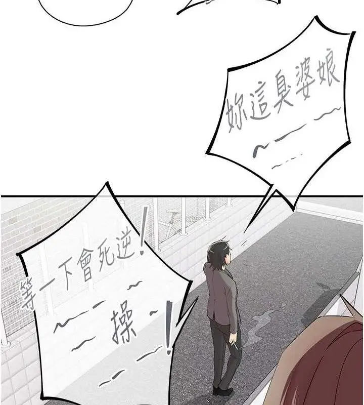 漫画《下一颤，性福》第29话第27张图