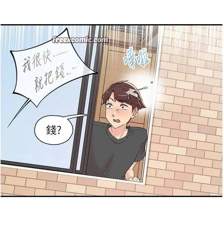 漫画《下一颤，性福》第29话第30张图