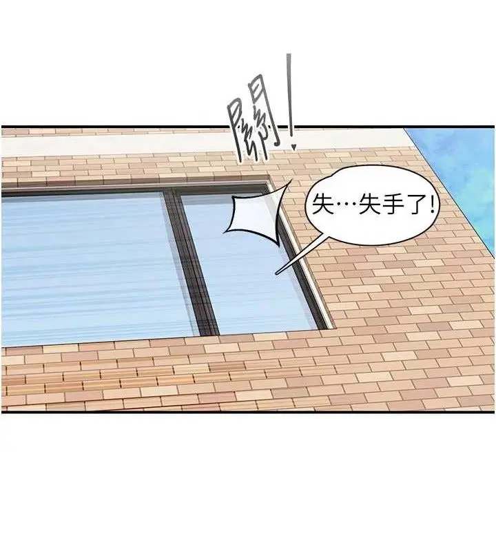 漫画《下一颤，性福》第29话第34张图