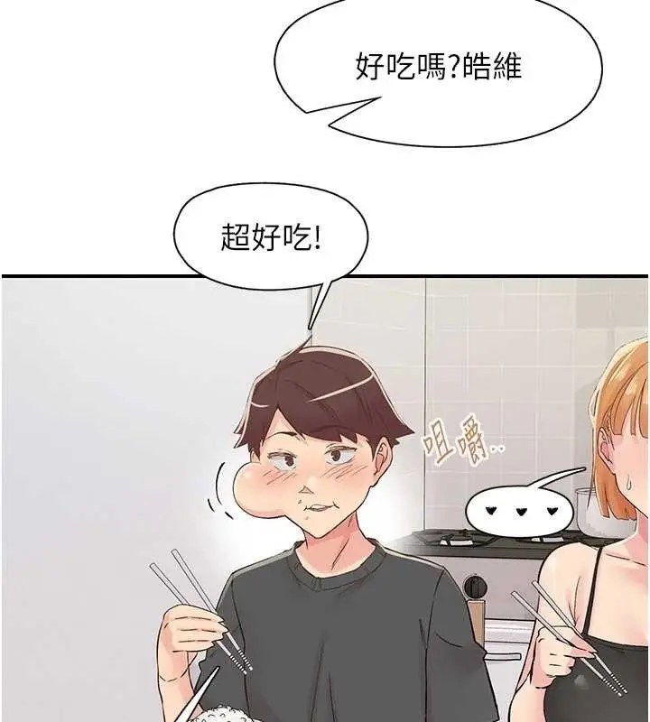漫画《下一颤，性福》第29话第44张图