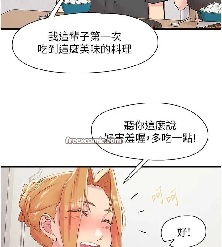 漫画《下一颤，性福》第29话第45张图