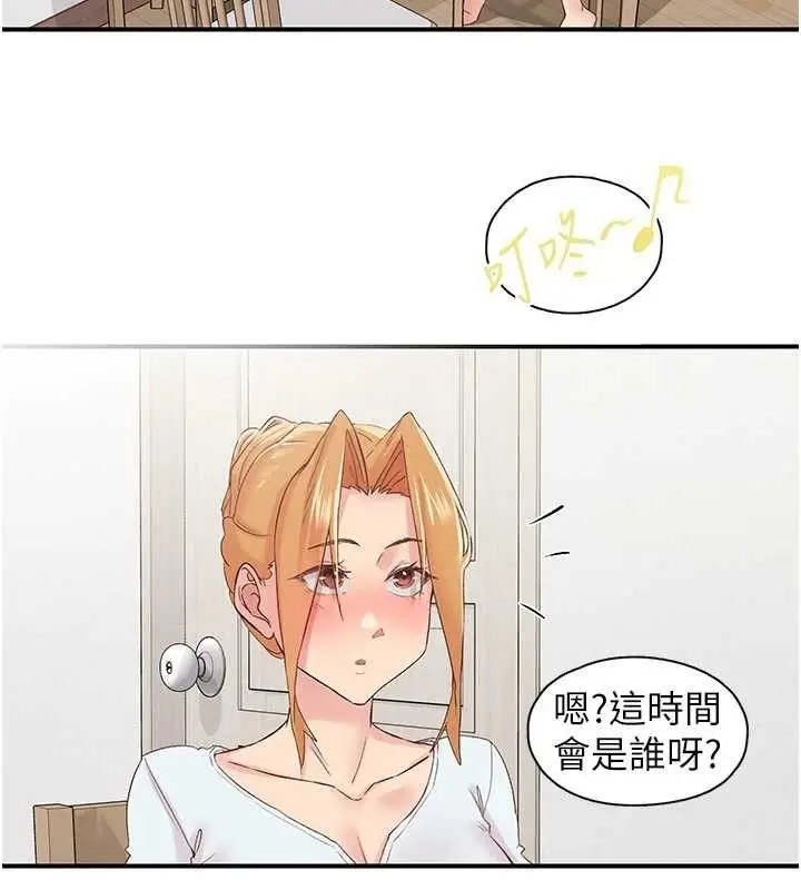 漫画《下一颤，性福》第29话第49张图