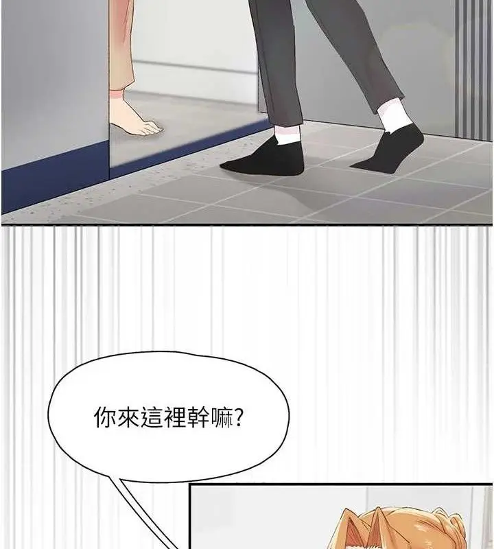 漫画《下一颤，性福》第29话第54张图