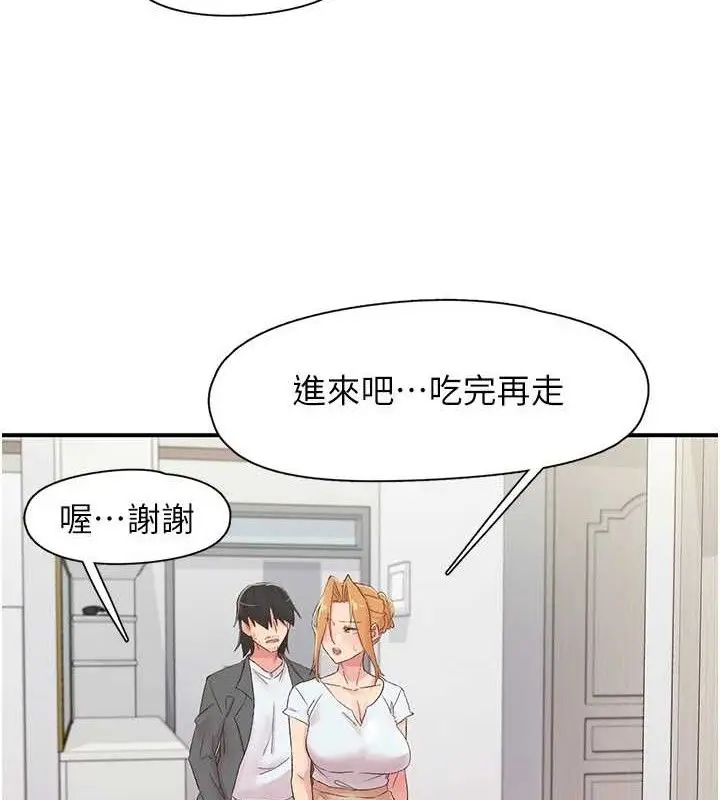 漫画《下一颤，性福》第29话第58张图