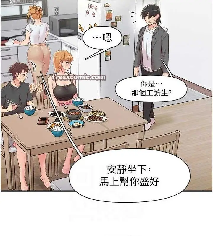 漫画《下一颤，性福》第29话第60张图