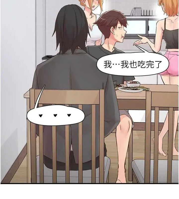 漫画《下一颤，性福》第29话第63张图