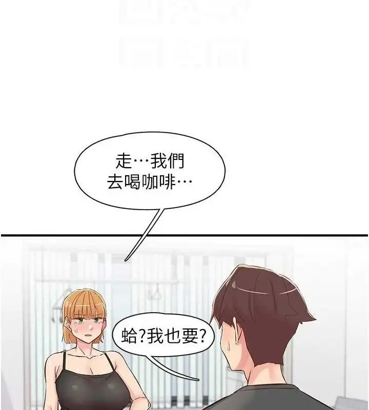 漫画《下一颤，性福》第29话第66张图