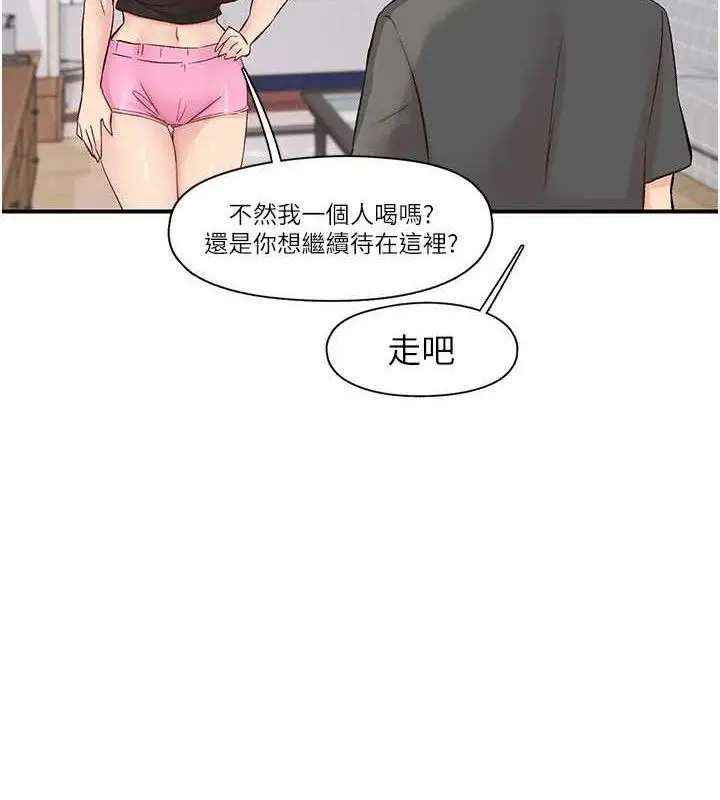 漫画《下一颤，性福》第29话第67张图