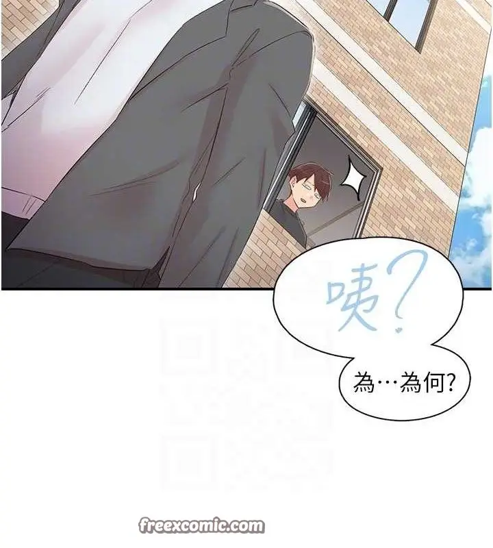 漫画《下一颤，性福》第29话第75张图