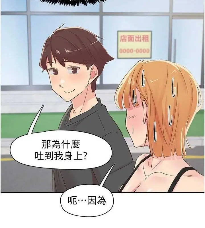 漫画《下一颤，性福》第29话第78张图