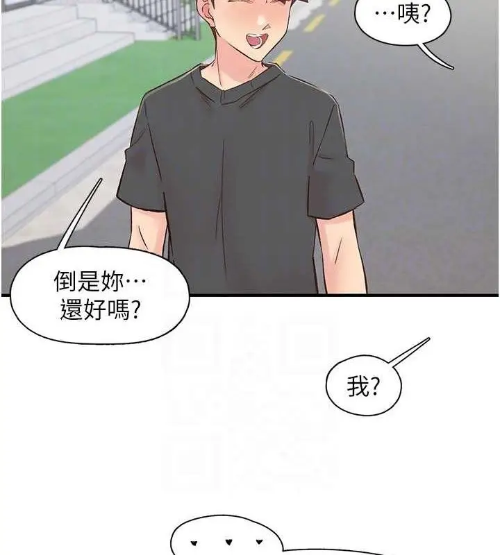 漫画《下一颤，性福》第29话第81张图