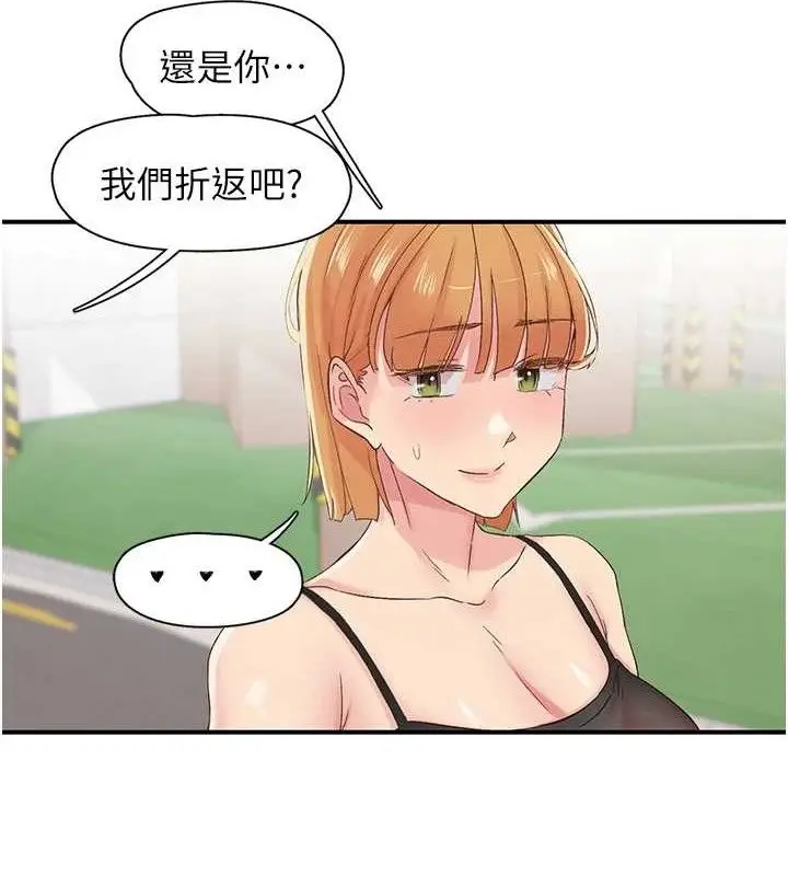 漫画《下一颤，性福》第29话第83张图