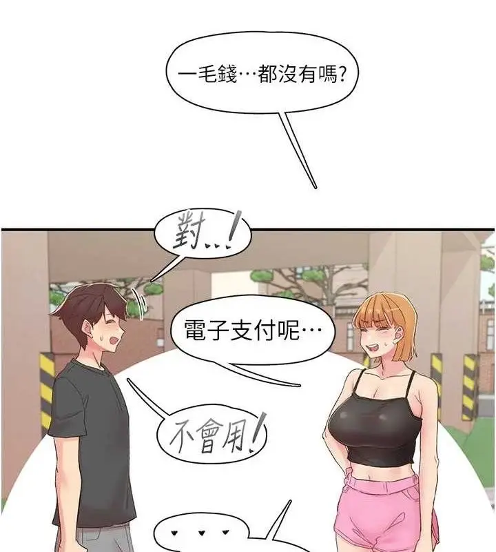 漫画《下一颤，性福》第29话第84张图