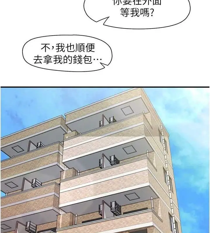 漫画《下一颤，性福》第29话第86张图