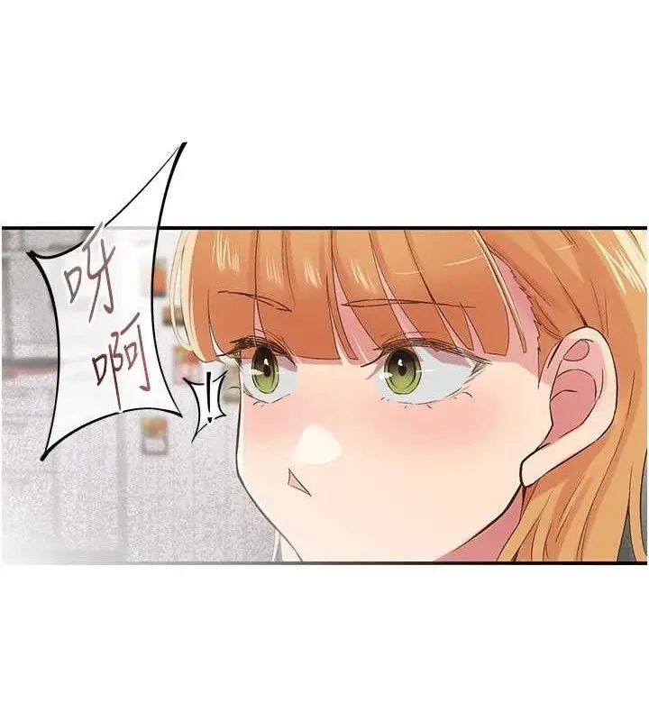 漫画《下一颤，性福》第29话第89张图