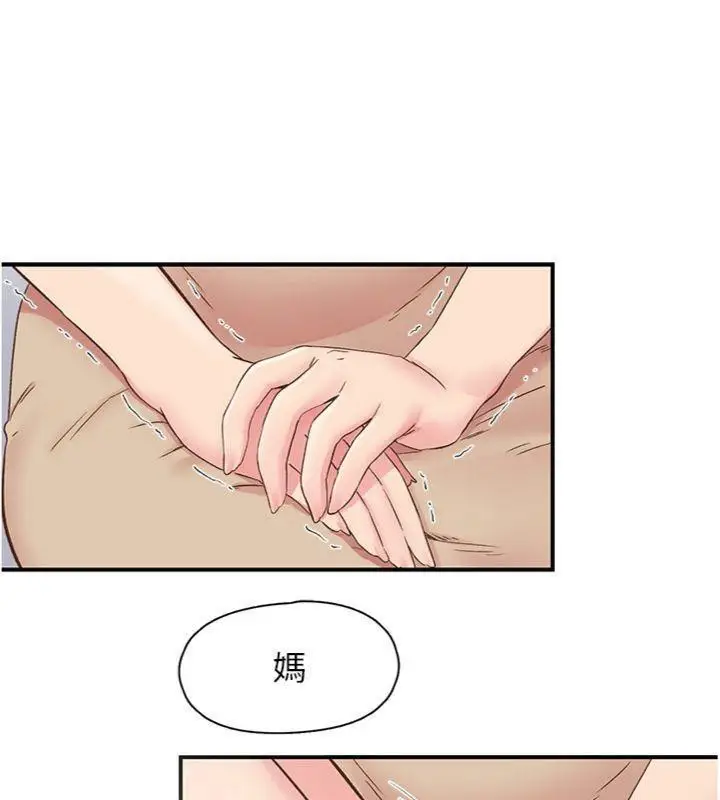 漫画《下一颤，性福》第30话第101张图