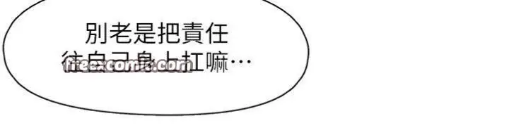漫画《下一颤，性福》第30话第105张图