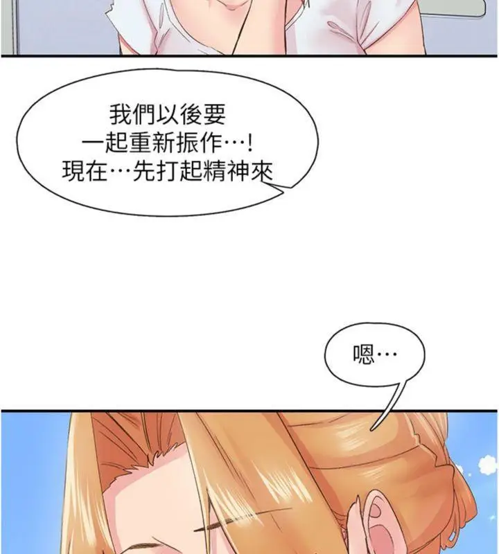 漫画《下一颤，性福》第30话第108张图