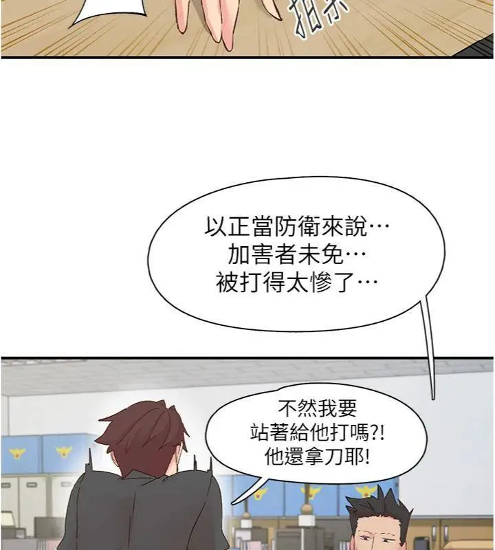 漫画《下一颤，性福》第30话第113张图
