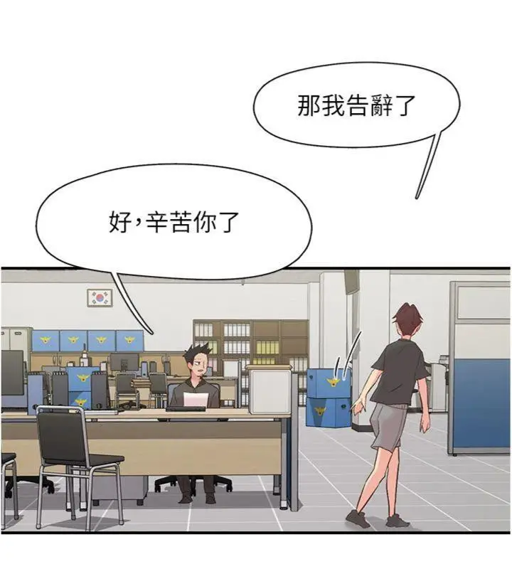 漫画《下一颤，性福》第30话第117张图
