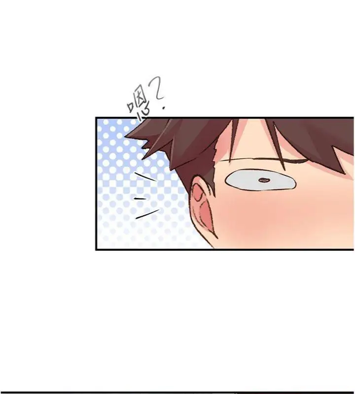 漫画《下一颤，性福》第30话第119张图