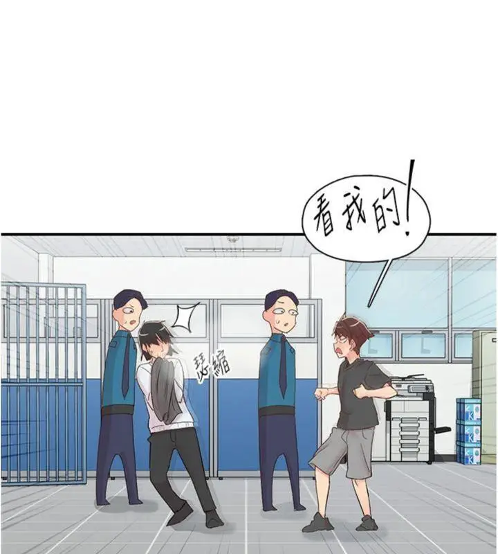 漫画《下一颤，性福》第30话第123张图
