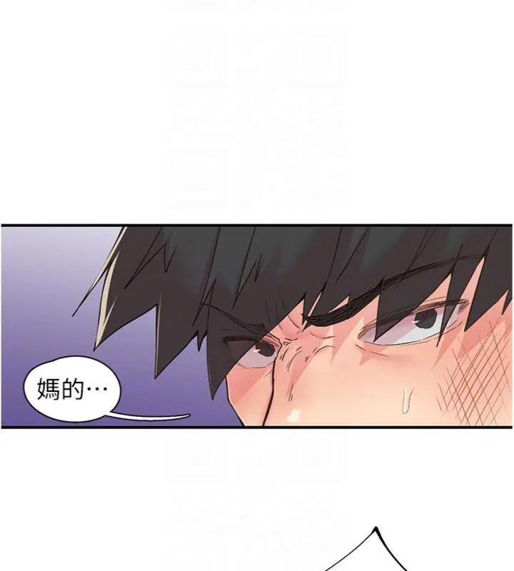 漫画《下一颤，性福》第30话第17张图
