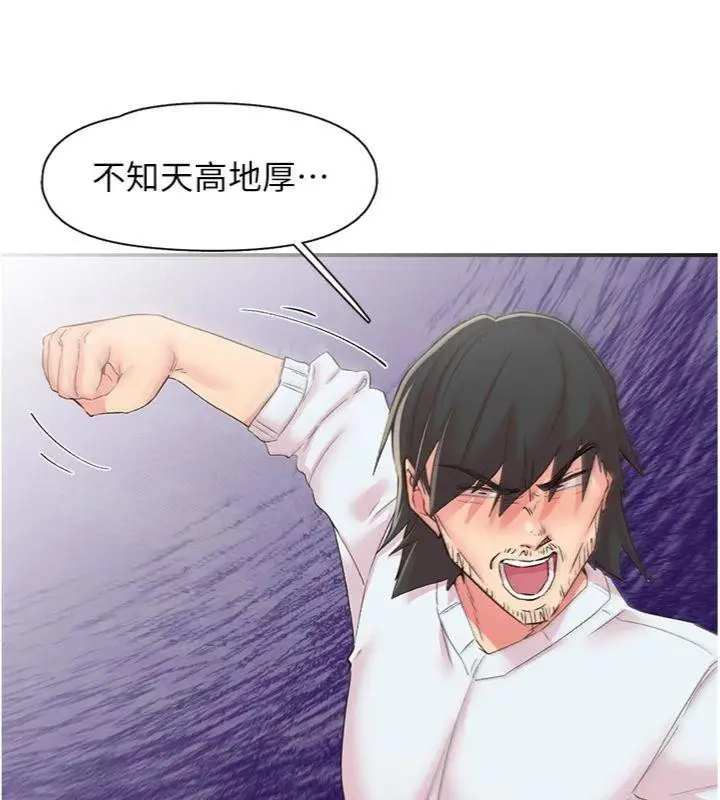 漫画《下一颤，性福》第30话第25张图