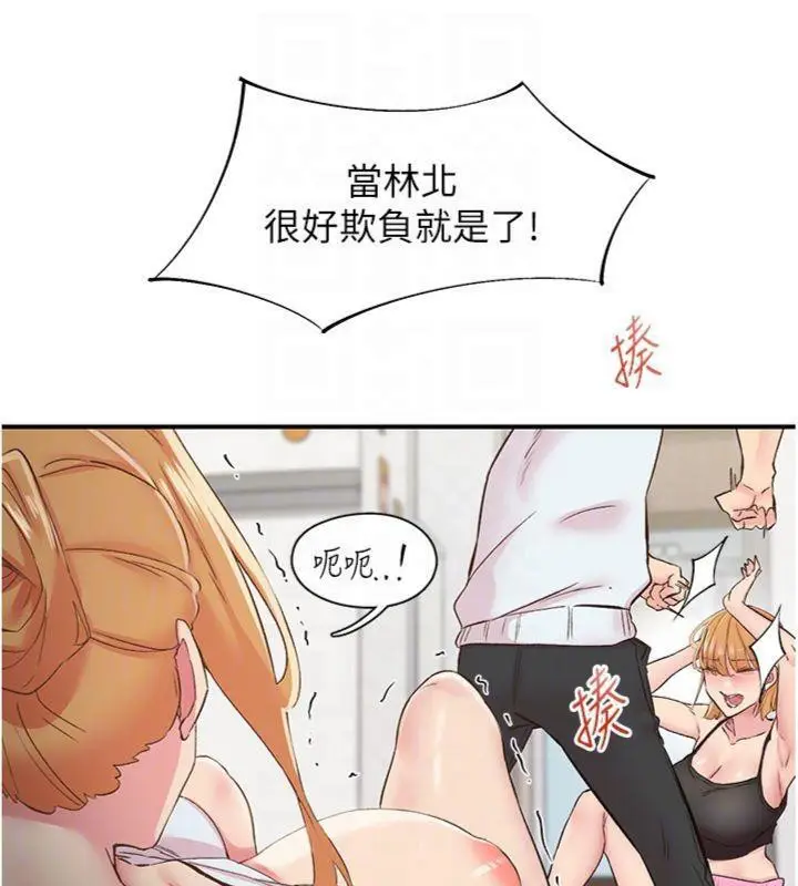 漫画《下一颤，性福》第30话第27张图