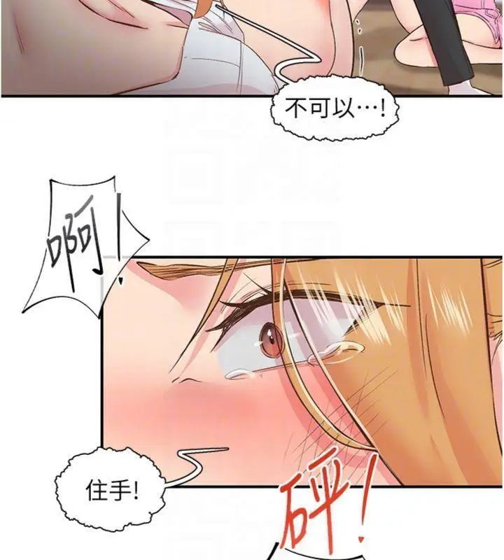 漫画《下一颤，性福》第30话第28张图