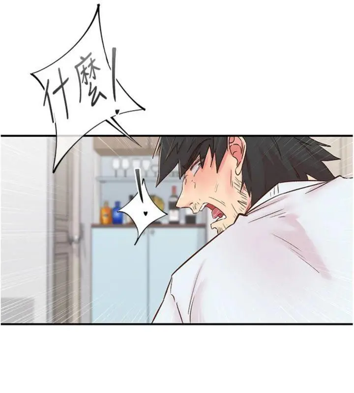 漫画《下一颤，性福》第30话第34张图