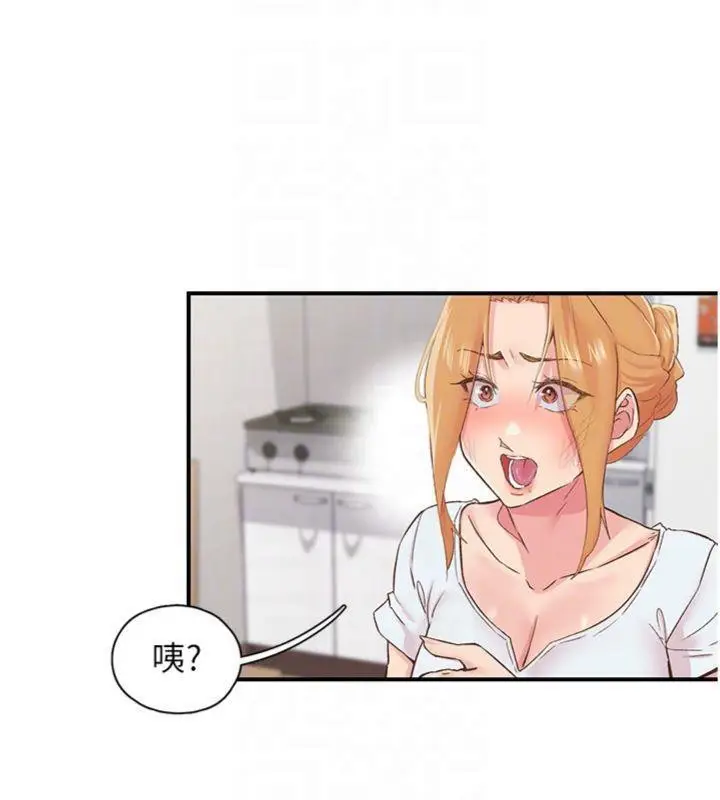 漫画《下一颤，性福》第30话第40张图