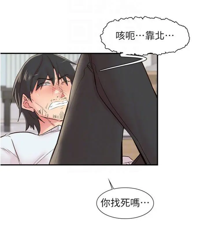 漫画《下一颤，性福》第30话第41张图
