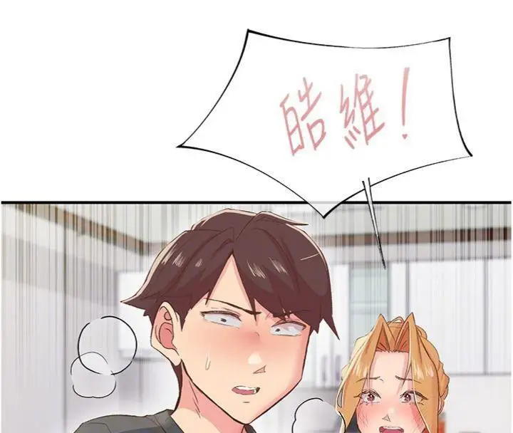 漫画《下一颤，性福》第30话第42张图