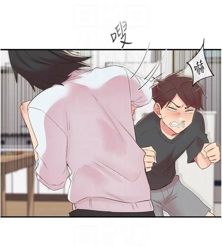 漫画《下一颤，性福》第30话第50张图