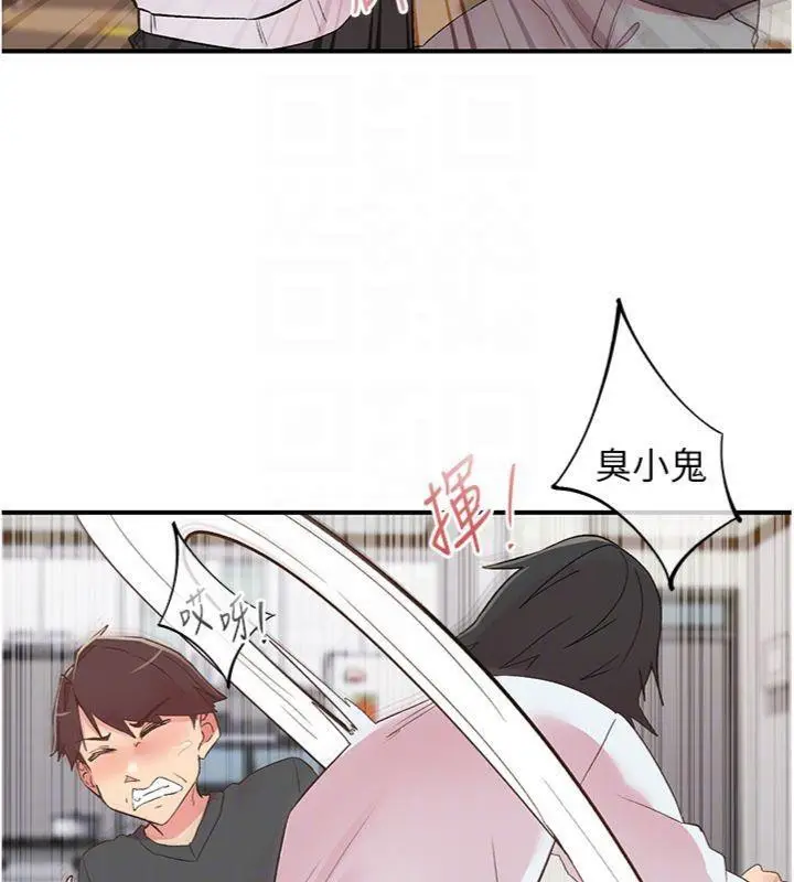 漫画《下一颤，性福》第30话第52张图