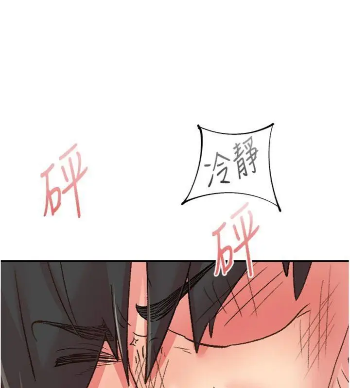 漫画《下一颤，性福》第30话第56张图