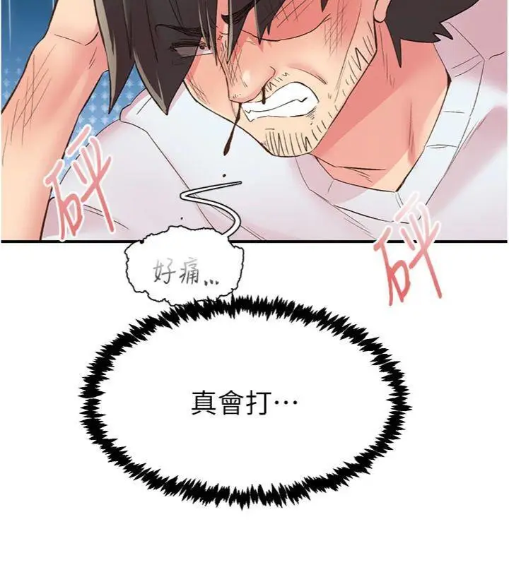 漫画《下一颤，性福》第30话第58张图