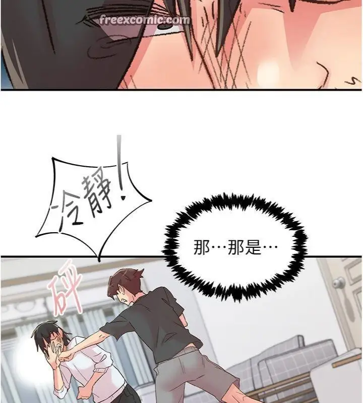 漫画《下一颤，性福》第30话第60张图