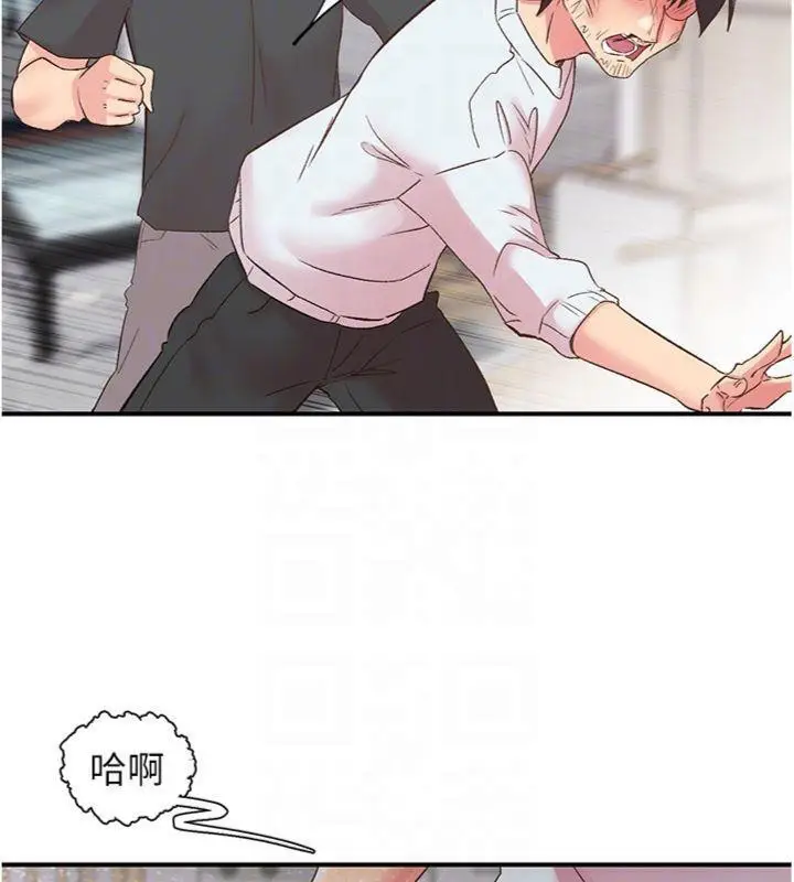 漫画《下一颤，性福》第30话第63张图