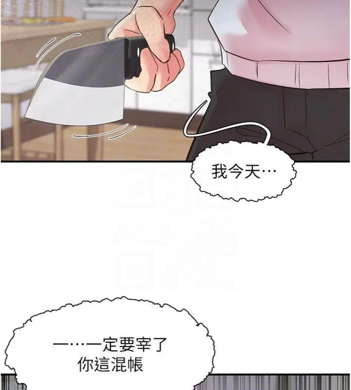 漫画《下一颤，性福》第30话第64张图