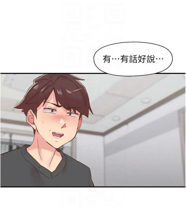 漫画《下一颤，性福》第30话第67张图